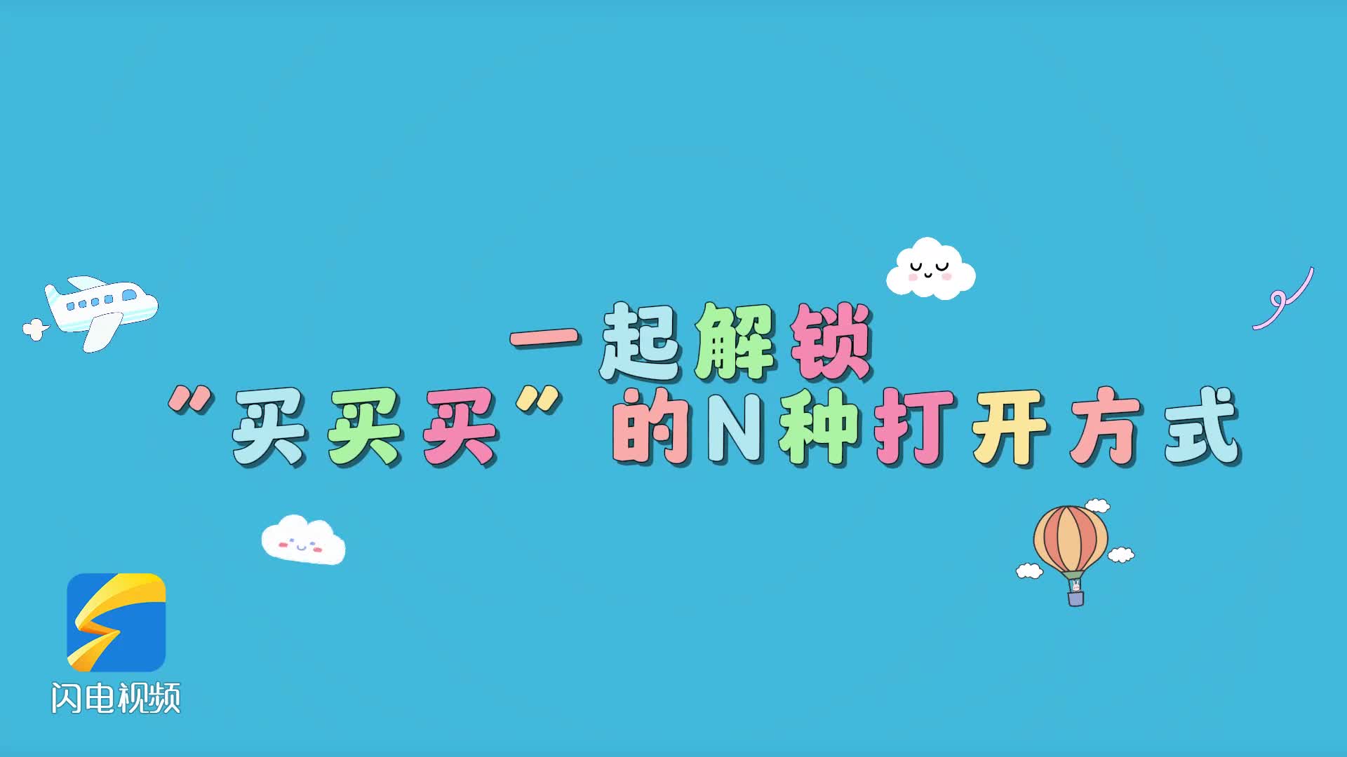 上的精进