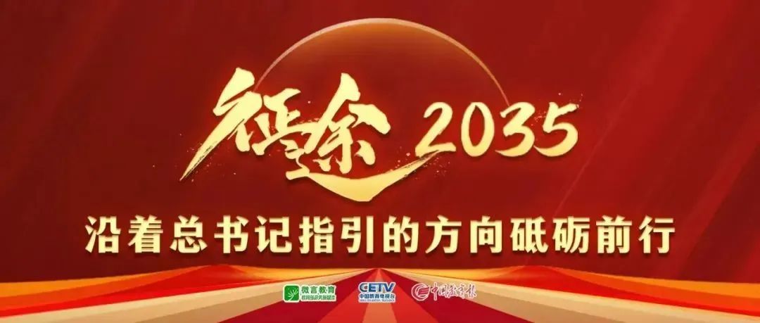 员发挥